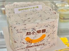 -赵小璐快乐甜品蛋糕(平安路店)