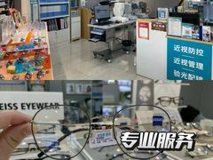 -好宜家眼视光·蔡司店(临汾店)