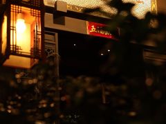 -白鹭原茶艺馆