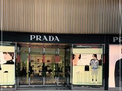 -PRADA普拉达(国际广场店)