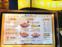 菜单-降龙爪爪(建设路1店)