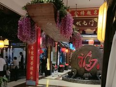 -和源祥·日照菜扛把子(万平口一店)