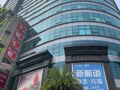 -飞洲国际广场
