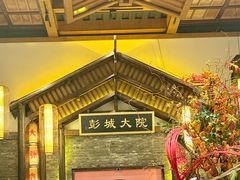 -大张烙馍村(泉山店)