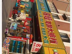 -名超海鲜烧烤大排档