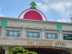 -新世纪大酒楼·30年南海菜