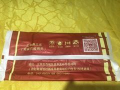 -红红烤鸭店(西单店)