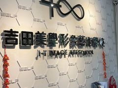 -吉田美学化妆美甲摄影培训(丽水校区)