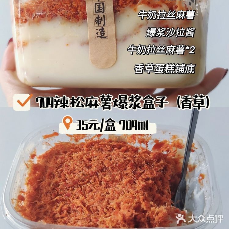 人均20+的网红甜品店一只澜测评｜爆浆就是力量