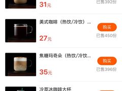 菜单-星巴克(杭州桐庐利时广场店)