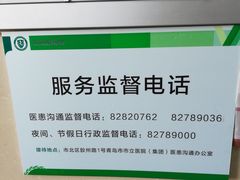 -青岛市市立医院(本部)