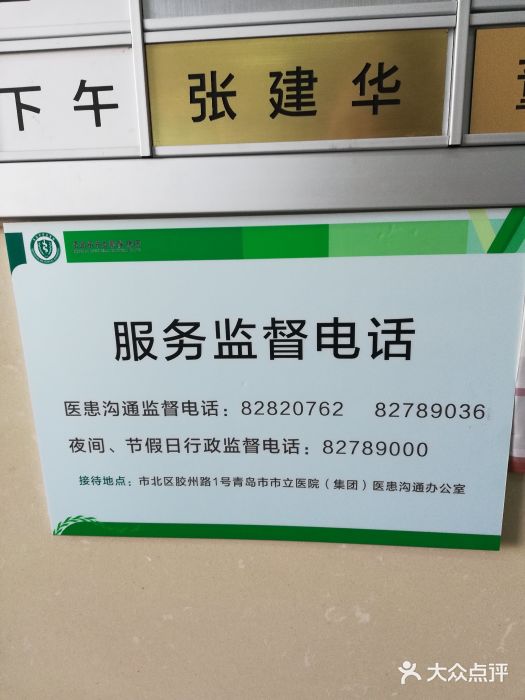 青岛市市立医院(本部)图片