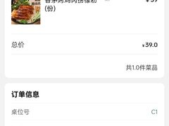 -美奈小馆·越南料理(福田星河COCO Park店)