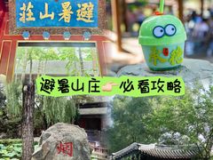 -承德避暑山庄景区