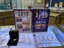 -中国黄金(北京旗舰店)