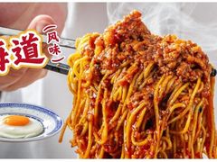 -和府捞面(百联世纪店)