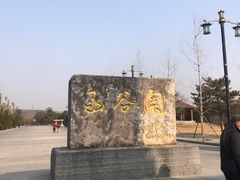 -函谷关历史文化旅游区