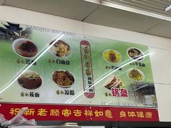 -杨记灌肠(食品街店)