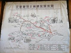 -元谋土林景区(物茂土林)