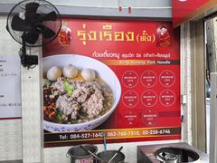 -榮泰米粉湯(Left Shop)