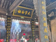 -仓颉庙