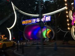-枫花园汽车电影院(朝阳公园店)