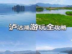 -丽江泸沽湖景区