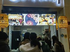 -百年夯碳烤胡椒饼(阿拉城店)