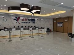 -美年大健康体检中心(浦东美张分院)