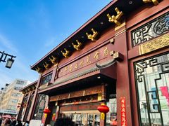 -老爷庙风味美食府(魏都大道店)