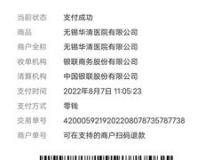 -无锡华清医院
