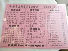 -和乐喜宴海鲜酒家(骏荣广场店)