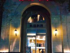 -青鹤谷(苏州店)