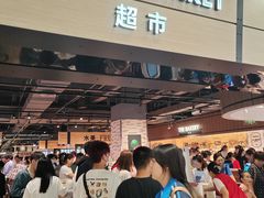-胖东来生活广场(健康路店)