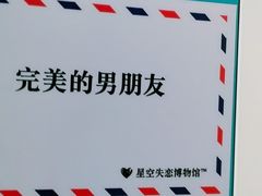 -上海外滩星空失恋减压馆(外滩旗舰馆)