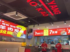 -古彭7只羊·徐州烧烤(旗舰店)