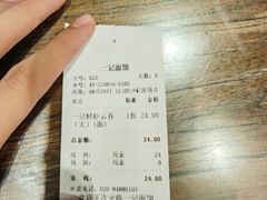 账单-一记面馆(易发店)
