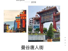 -唐人街(耀华力路)