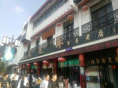 -采芝斋评弹茶馆(观前街店)