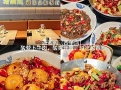 -毛辣果·贵州红酸汤牛肉火锅(西单店)