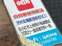 -真情鲍鱼海鲜汤