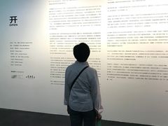 -知美术馆