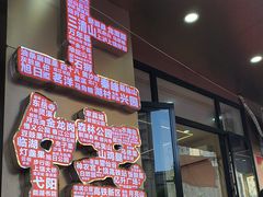-三只鸟本地特色菜馆(上饶总店)