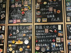 -巴扎屋大盘鸡·新疆菜(汇嘉时代店)