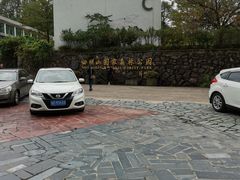 -四明山国家森林公园