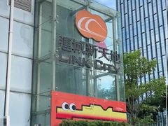 -连城·新天地(福华一路店)