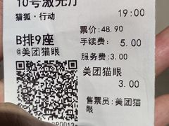 -万象影城(杭州万象城IMAX激光店)