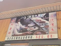 -柳州肥姨妈大骨螺蛳粉(双阳路店)