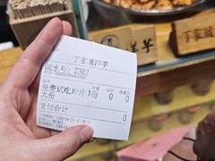 -周小亮丁家坡洋芋(全国总店)