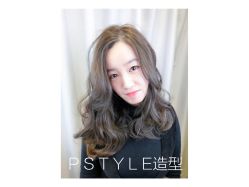 点击看大图 -P.STYLE 派斯造型